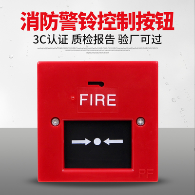 上海松江云安飛繁牌J-SAP-M-9201手動報警按鈕及防火門3C認(rèn)證指南