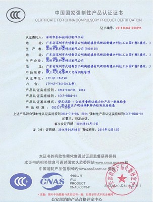 泰和安獨(dú)立煙感火災(zāi)煙霧報警器JTY-GF-TX6190 消防3C認(rèn)證的可靠保障