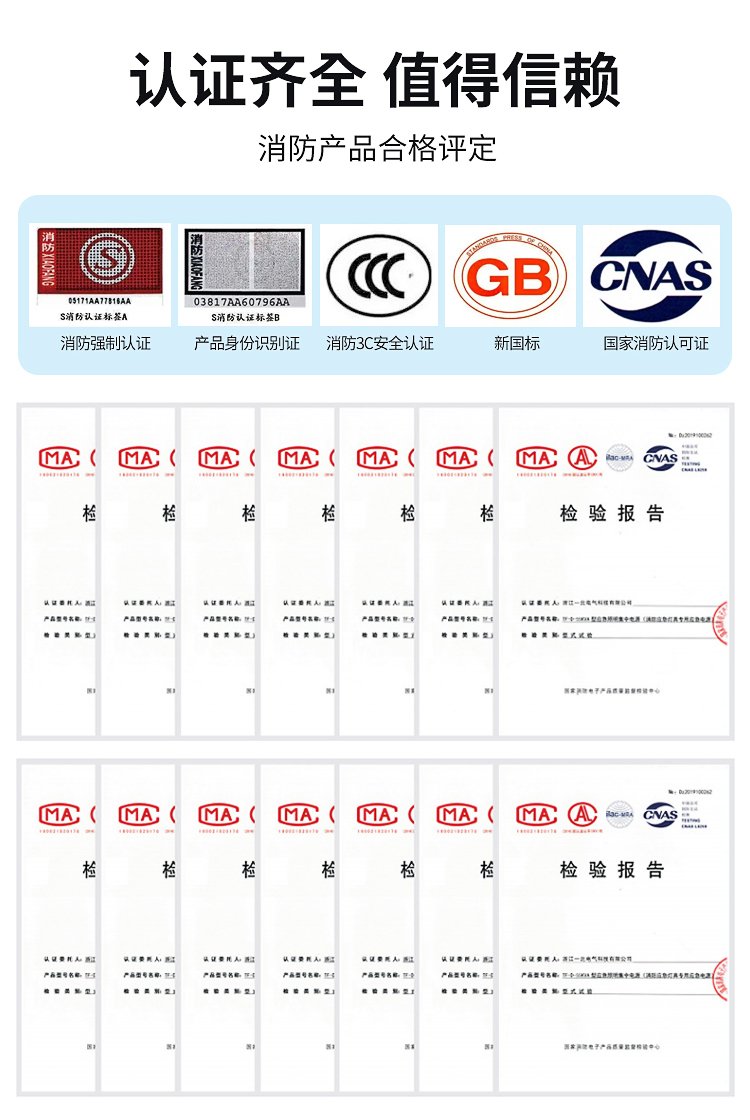 了解EPS集中電源與消防認(rèn)證的關(guān)鍵要點(diǎn) 以DW-D-7kW/VA A型配電箱控制器為例