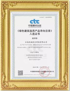 祝賀欣城防水榮膺國家綠色建筑產品與歐盟CE雙認證，彰顯卓越品質